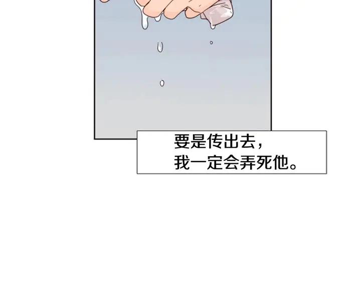 别人家的漫画韩漫全集-第95话 奇怪的事无删减无遮挡章节图片 