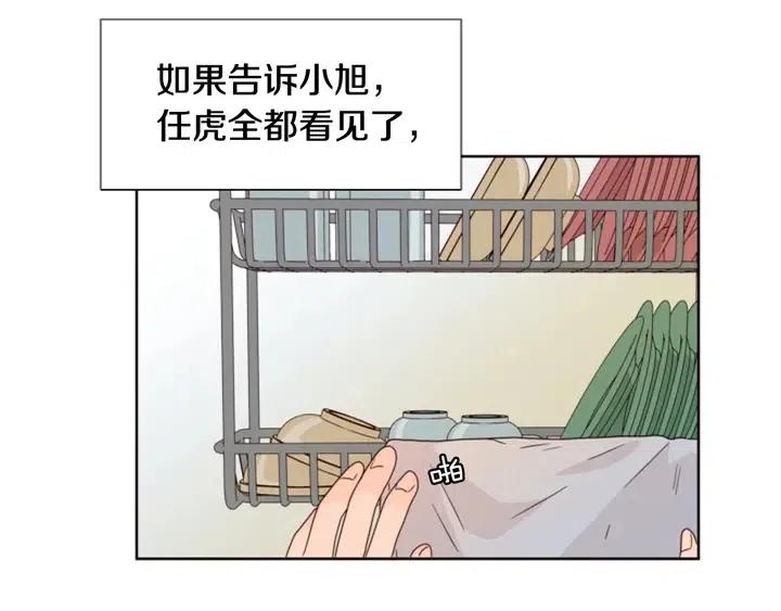 别人家的漫画韩漫全集-第95话 奇怪的事无删减无遮挡章节图片 