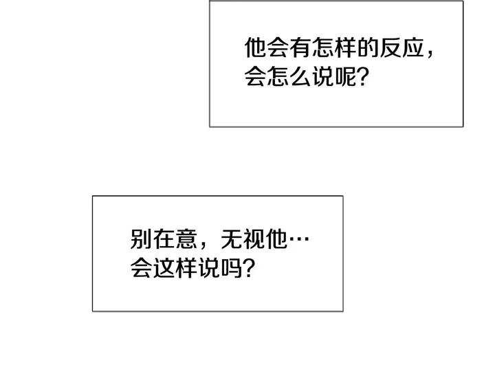 别人家的漫画韩漫全集-第95话 奇怪的事无删减无遮挡章节图片 