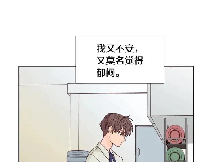 别人家的漫画韩漫全集-第95话 奇怪的事无删减无遮挡章节图片 