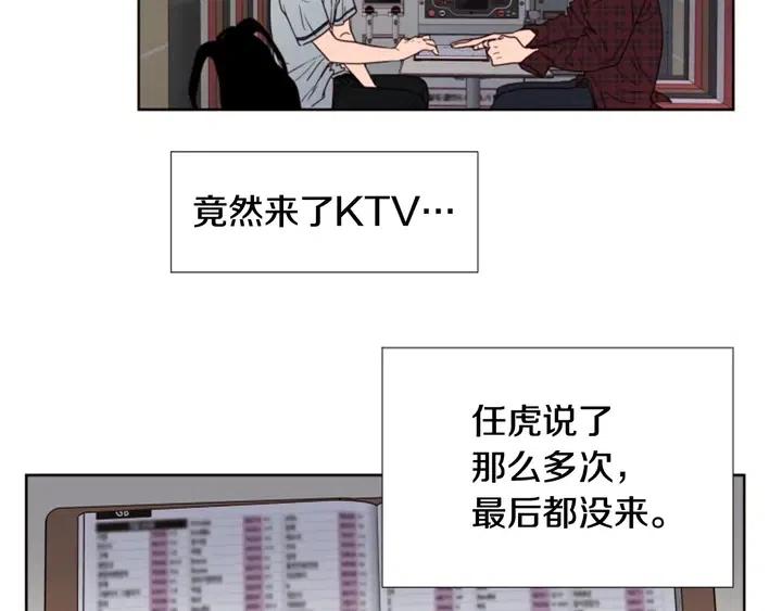 别人家的漫画韩漫全集-第96话 骗人精无删减无遮挡章节图片 