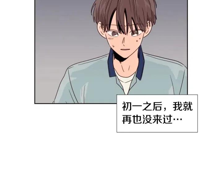 别人家的漫画韩漫全集-第96话 骗人精无删减无遮挡章节图片 