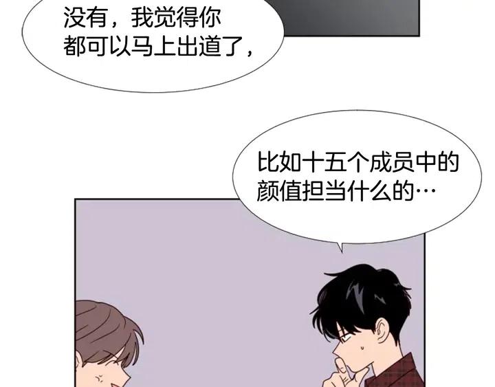 别人家的漫画韩漫全集-第96话 骗人精无删减无遮挡章节图片 