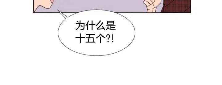 别人家的漫画韩漫全集-第96话 骗人精无删减无遮挡章节图片 