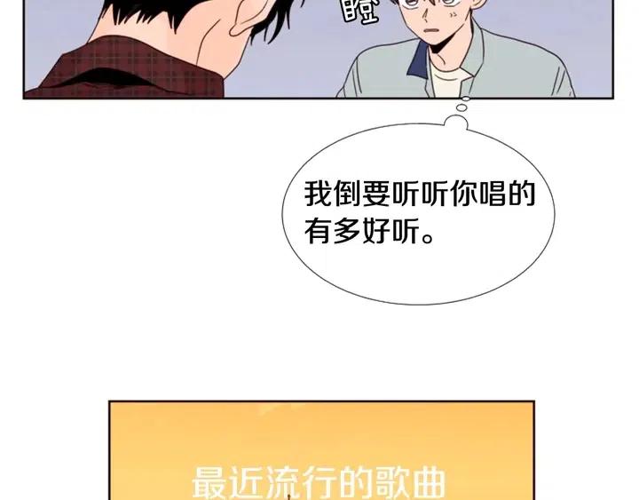 别人家的漫画韩漫全集-第96话 骗人精无删减无遮挡章节图片 