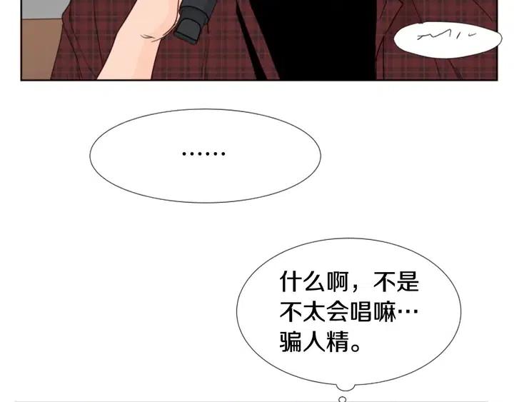 别人家的漫画韩漫全集-第96话 骗人精无删减无遮挡章节图片 