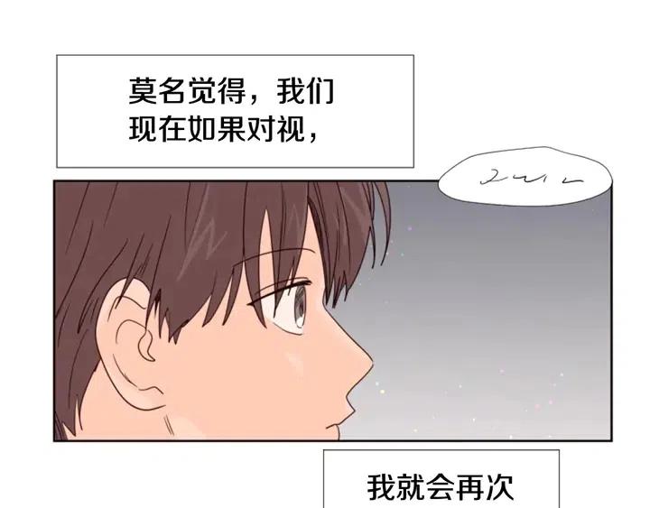 别人家的漫画韩漫全集-第96话 骗人精无删减无遮挡章节图片 