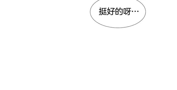 别人家的漫画韩漫全集-第96话 骗人精无删减无遮挡章节图片 