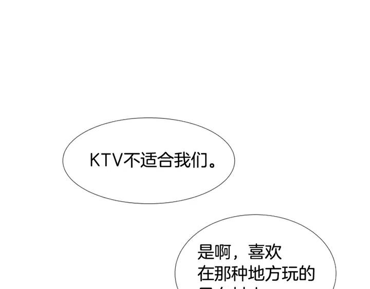 别人家的漫画韩漫全集-第96话 骗人精无删减无遮挡章节图片 