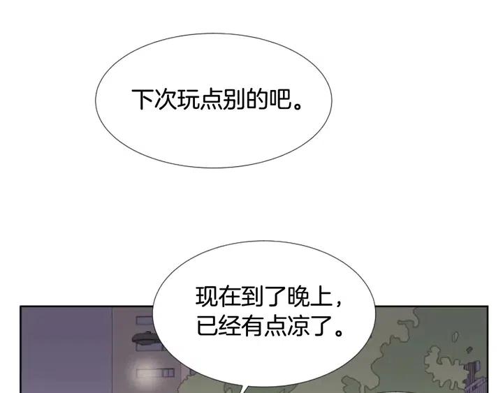 别人家的漫画韩漫全集-第96话 骗人精无删减无遮挡章节图片 