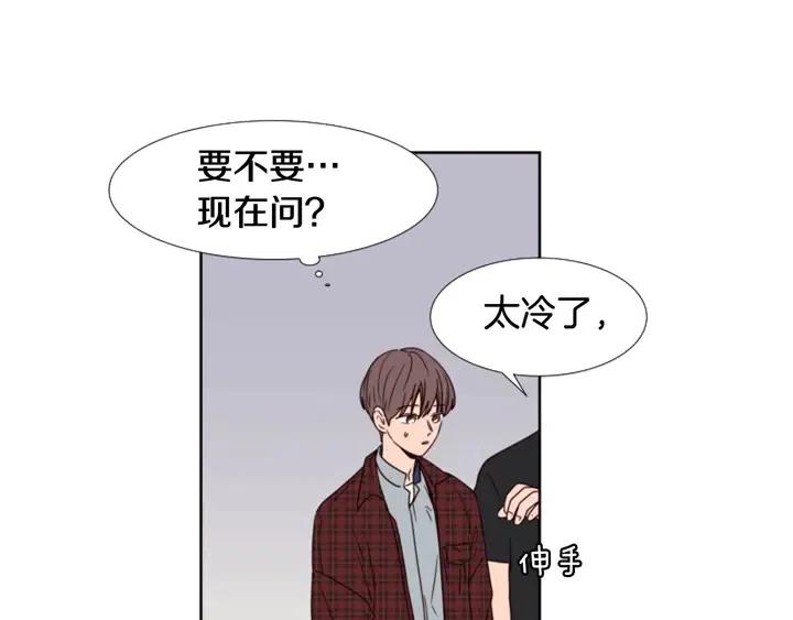 别人家的漫画韩漫全集-第96话 骗人精无删减无遮挡章节图片 