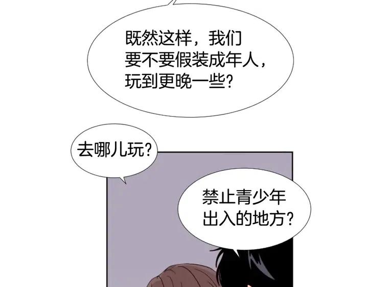 别人家的漫画韩漫全集-第96话 骗人精无删减无遮挡章节图片 