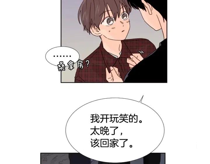 别人家的漫画韩漫全集-第96话 骗人精无删减无遮挡章节图片 