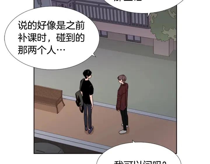 别人家的漫画韩漫全集-第96话 骗人精无删减无遮挡章节图片 