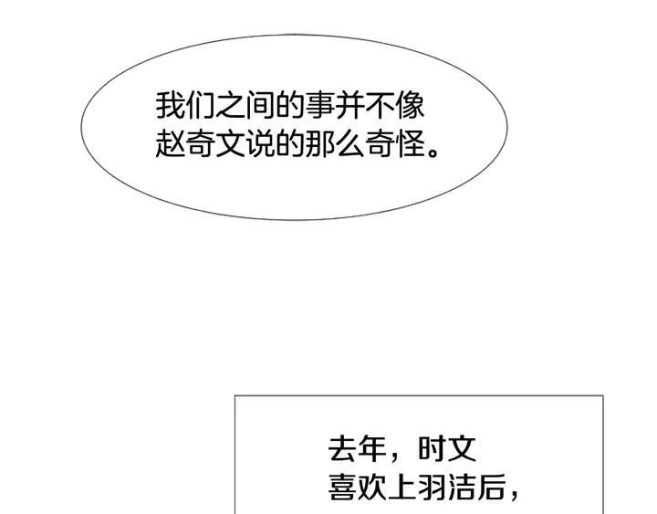 别人家的漫画韩漫全集-第96话 骗人精无删减无遮挡章节图片 