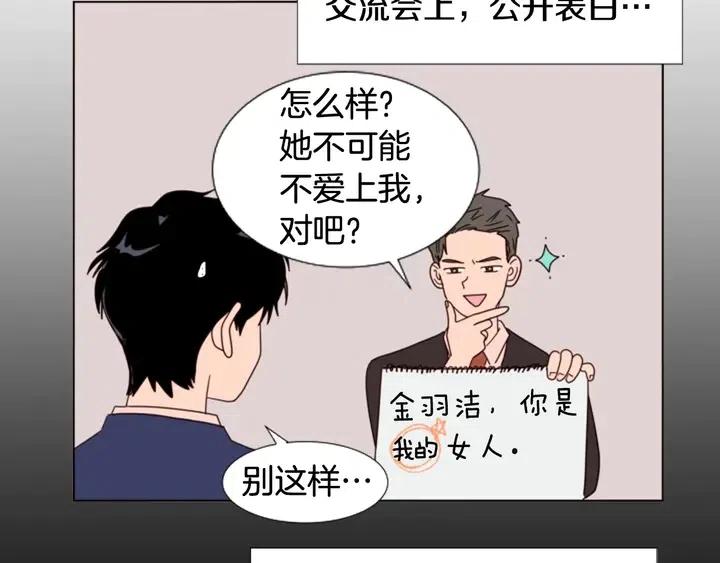 别人家的漫画韩漫全集-第96话 骗人精无删减无遮挡章节图片 