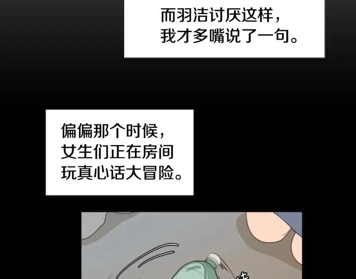 别人家的漫画韩漫全集-第96话 骗人精无删减无遮挡章节图片 