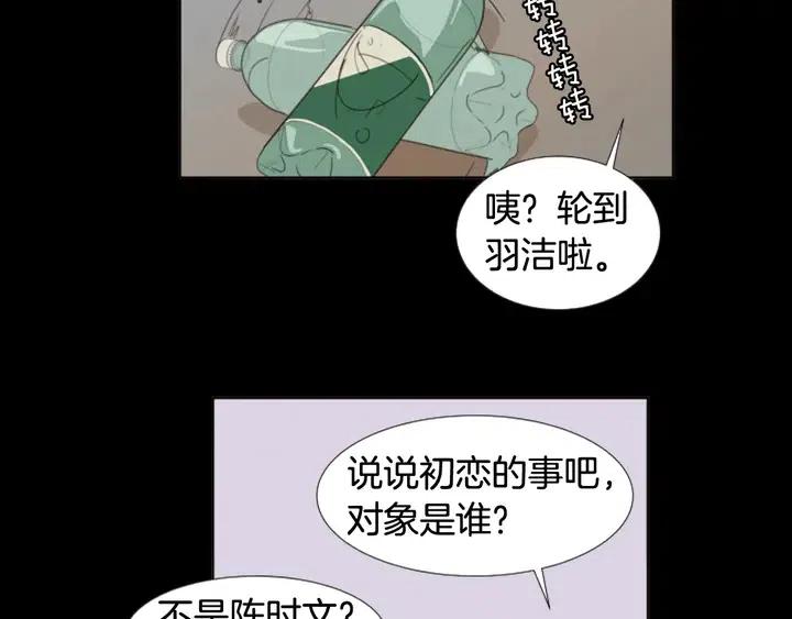 别人家的漫画韩漫全集-第96话 骗人精无删减无遮挡章节图片 