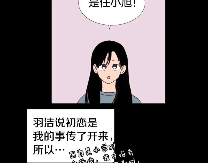 别人家的漫画韩漫全集-第96话 骗人精无删减无遮挡章节图片 