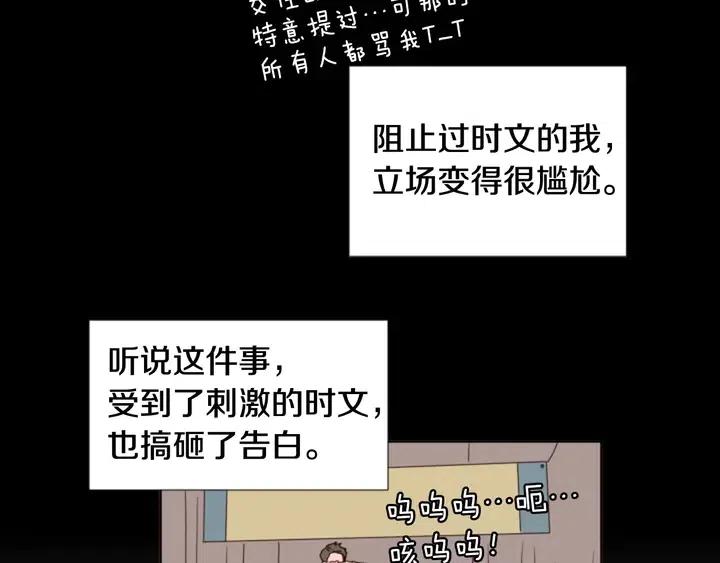 别人家的漫画韩漫全集-第96话 骗人精无删减无遮挡章节图片 