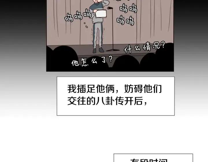 别人家的漫画韩漫全集-第96话 骗人精无删减无遮挡章节图片 