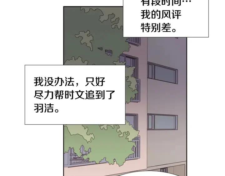 别人家的漫画韩漫全集-第96话 骗人精无删减无遮挡章节图片 