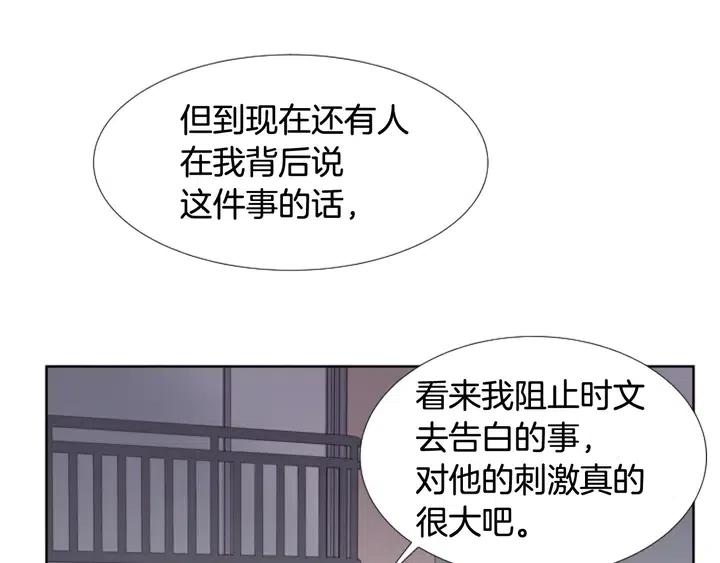 别人家的漫画韩漫全集-第96话 骗人精无删减无遮挡章节图片 