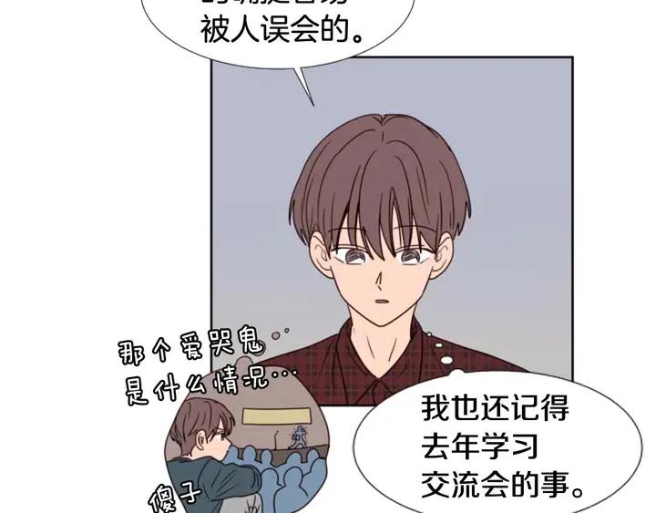 别人家的漫画韩漫全集-第96话 骗人精无删减无遮挡章节图片 