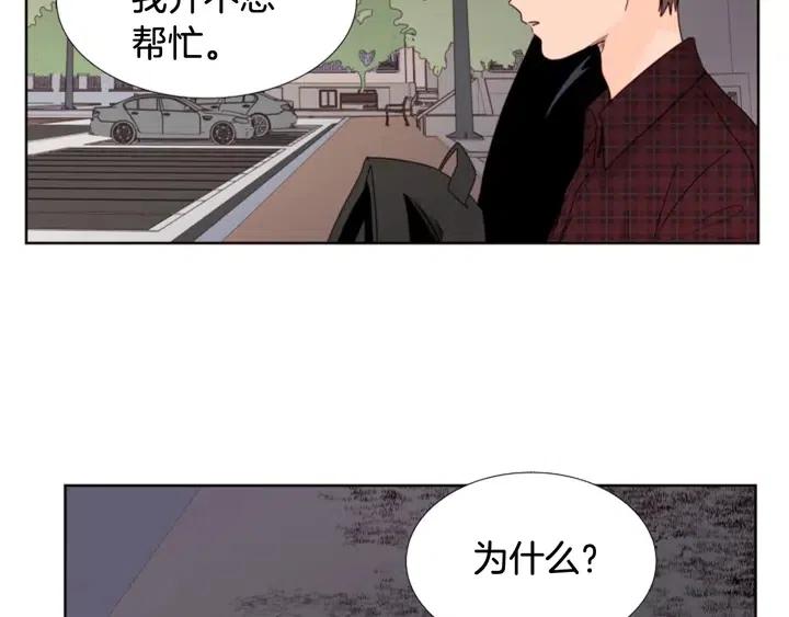 别人家的漫画韩漫全集-第96话 骗人精无删减无遮挡章节图片 