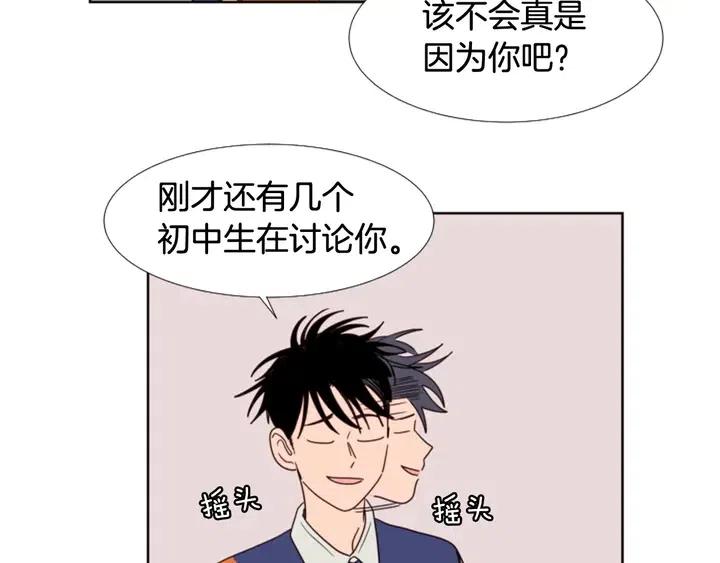 别人家的漫画韩漫全集-第96话 骗人精无删减无遮挡章节图片 