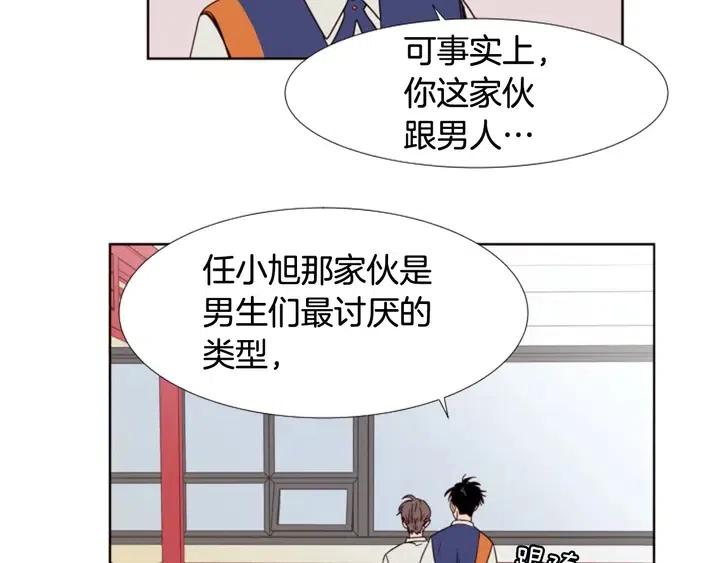 别人家的漫画韩漫全集-第96话 骗人精无删减无遮挡章节图片 