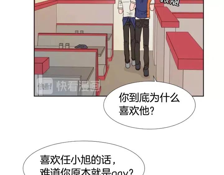 别人家的漫画韩漫全集-第96话 骗人精无删减无遮挡章节图片 