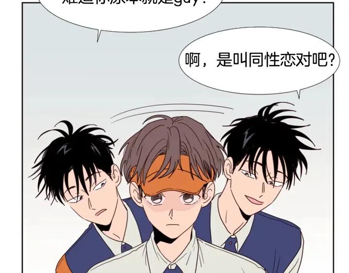 别人家的漫画韩漫全集-第96话 骗人精无删减无遮挡章节图片 