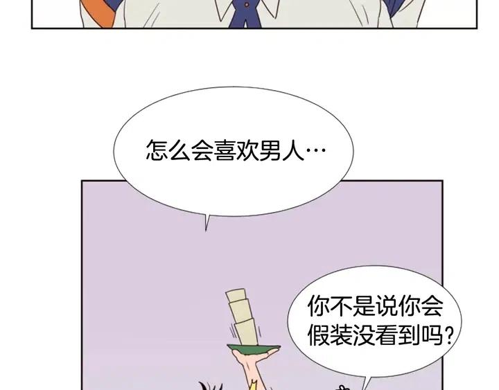 别人家的漫画韩漫全集-第96话 骗人精无删减无遮挡章节图片 