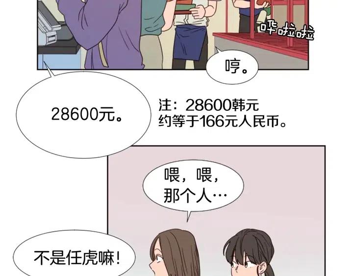 别人家的漫画韩漫全集-第96话 骗人精无删减无遮挡章节图片 