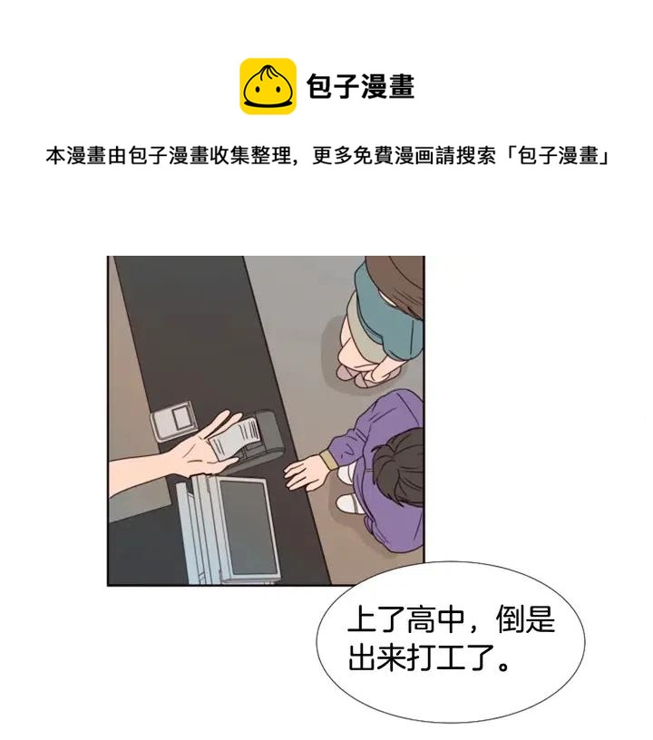 别人家的漫画韩漫全集-第96话 骗人精无删减无遮挡章节图片 