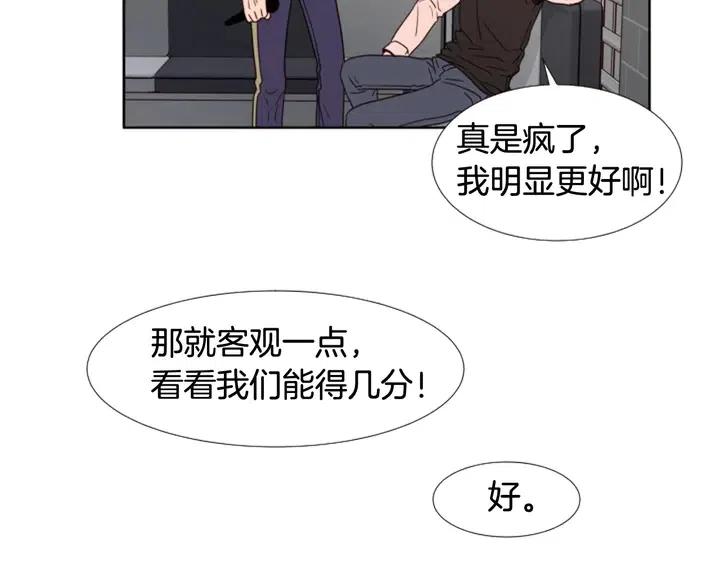 别人家的漫画韩漫全集-第97话 我要去兼职！无删减无遮挡章节图片 