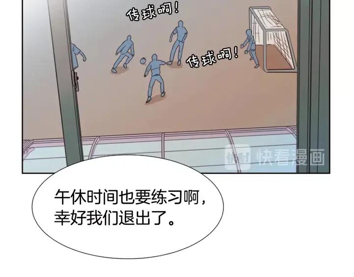 别人家的漫画韩漫全集-第97话 我要去兼职！无删减无遮挡章节图片 