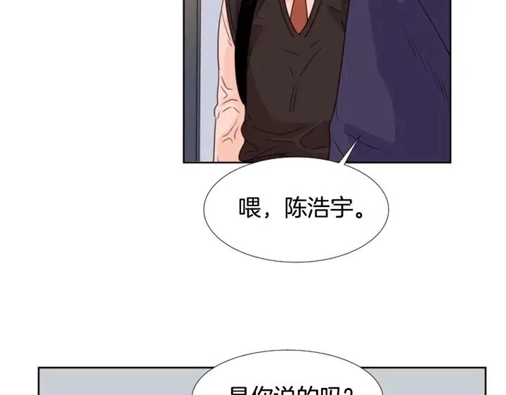 别人家的漫画韩漫全集-第97话 我要去兼职！无删减无遮挡章节图片 