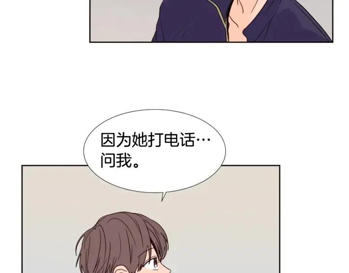 别人家的漫画韩漫全集-第97话 我要去兼职！无删减无遮挡章节图片 