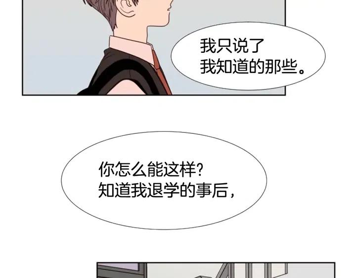 别人家的漫画韩漫全集-第97话 我要去兼职！无删减无遮挡章节图片 