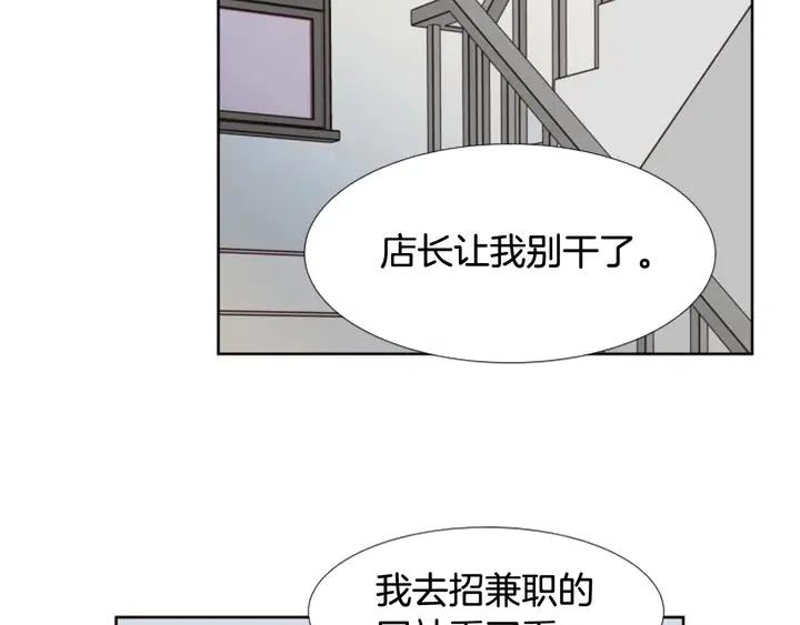 别人家的漫画韩漫全集-第97话 我要去兼职！无删减无遮挡章节图片 