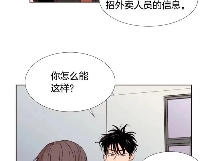 别人家的漫画韩漫全集-第97话 我要去兼职！无删减无遮挡章节图片 