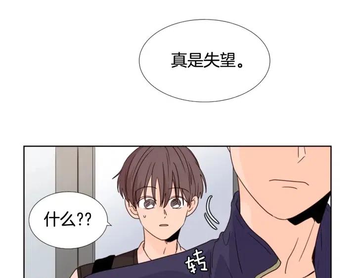 别人家的漫画韩漫全集-第97话 我要去兼职！无删减无遮挡章节图片 