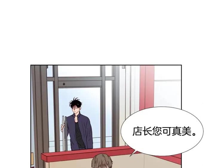 别人家的漫画韩漫全集-第97话 我要去兼职！无删减无遮挡章节图片 