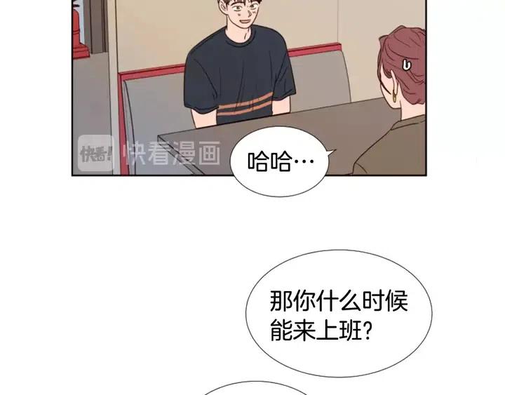 别人家的漫画韩漫全集-第97话 我要去兼职！无删减无遮挡章节图片 