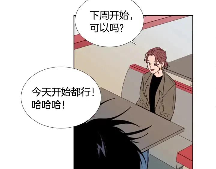 别人家的漫画韩漫全集-第97话 我要去兼职！无删减无遮挡章节图片 