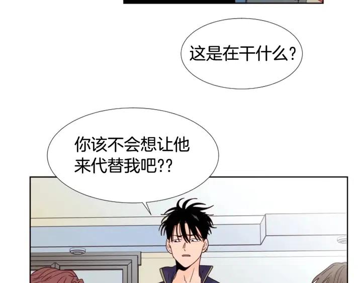 别人家的漫画韩漫全集-第97话 我要去兼职！无删减无遮挡章节图片 