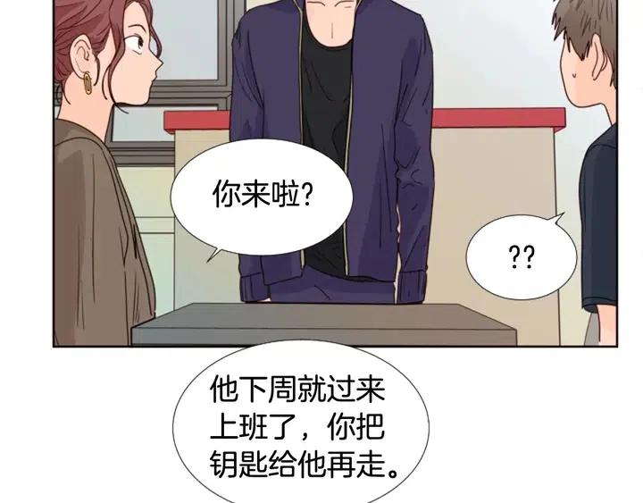 别人家的漫画韩漫全集-第97话 我要去兼职！无删减无遮挡章节图片 