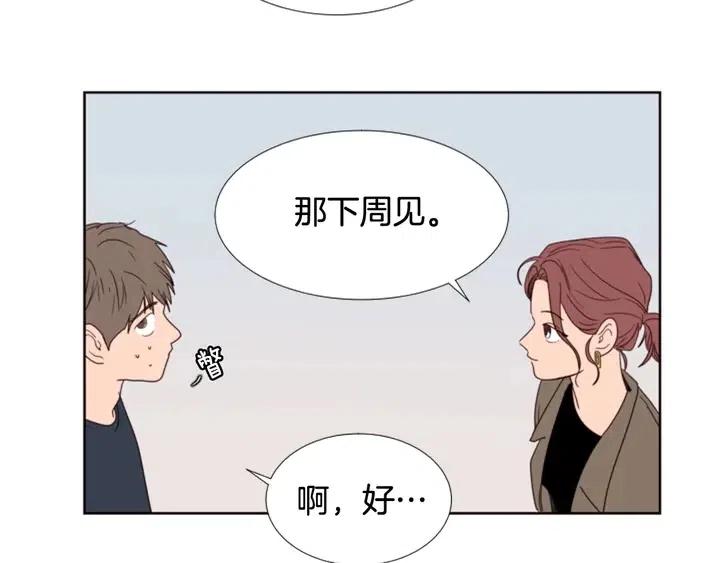 别人家的漫画韩漫全集-第97话 我要去兼职！无删减无遮挡章节图片 